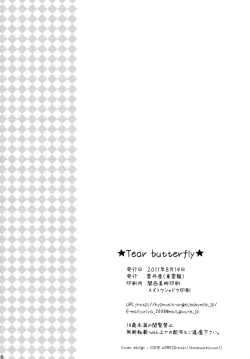 Page 25 of Tear butterfly