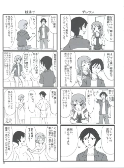 Page 36 of Ore no Imouto ga Konna ni Matomaru Wake ga Nai.