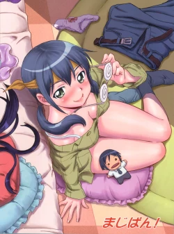 Page 3 of Ore no Imouto ga Konna ni Matomaru Wake ga Nai.