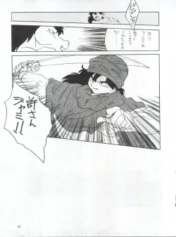 Page 18 of Momoiro Dennou Yuugi
