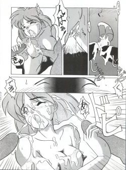 Page 25 of Momoiro Dennou Yuugi