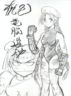 Page 2 of Momoiro Dennou Yuugi