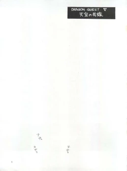 Page 4 of Momoiro Dennou Yuugi