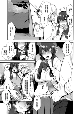 Page 5 of Houkago Seifuku Date