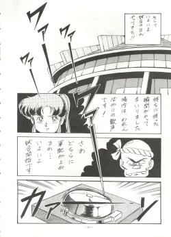 Page 13 of Look Out 22