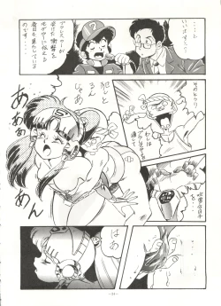 Page 23 of Look Out 22