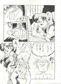 Page 24 of Look Out 22