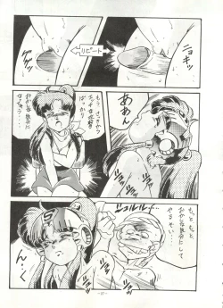 Page 26 of Look Out 22