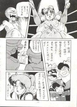 Page 29 of Look Out 22