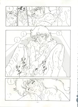 Page 54 of Look Out 22