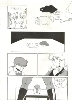 Page 59 of Look Out 22