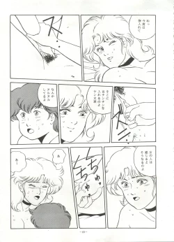 Page 68 of Look Out 22