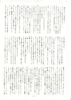 Page 80 of Look Out 22