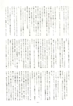 Page 81 of Look Out 22