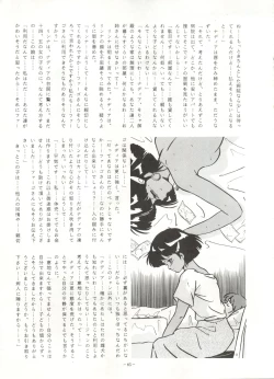 Page 84 of Look Out 22