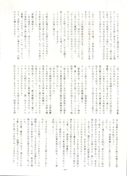 Page 85 of Look Out 22