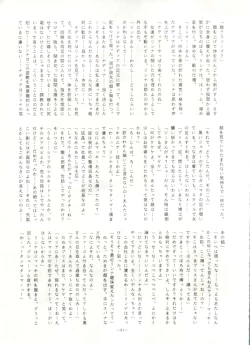 Page 90 of Look Out 22