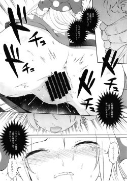 Page 12 of Ochoushi Clowpi Hitozato Nite Ryoujoku.