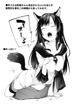 Page 16 of Ochoushi Clowpi Hitozato Nite Ryoujoku.