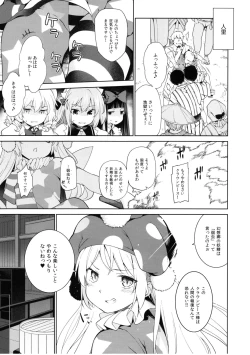 Page 4 of Ochoushi Clowpi Hitozato Nite Ryoujoku.