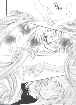 Page 127 of Shining Legend