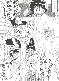 Page 150 of Shining Legend