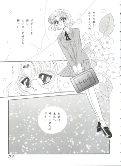 Page 22 of Shining Legend