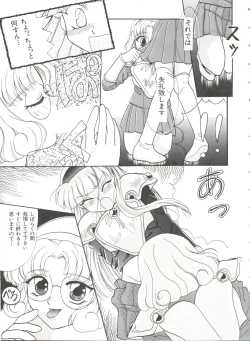 Page 48 of Shining Legend