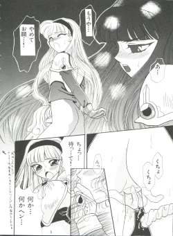 Page 49 of Shining Legend
