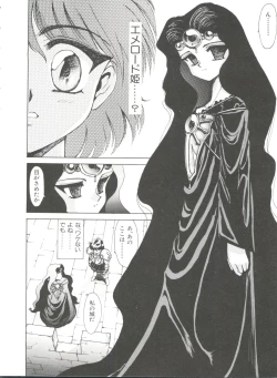 Page 77 of Shining Legend