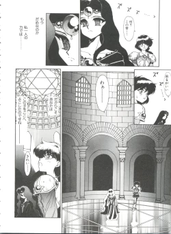 Page 79 of Shining Legend