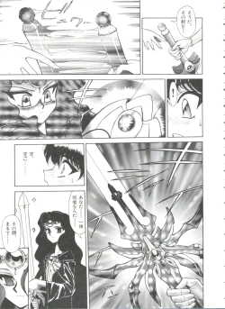 Page 94 of Shining Legend