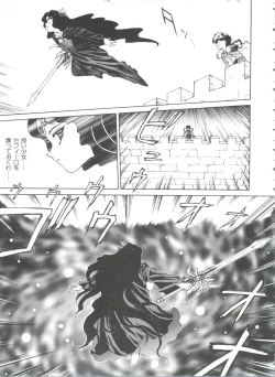 Page 98 of Shining Legend