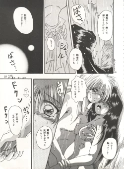 Page 20 of Rakuen