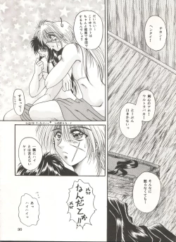 Page 29 of Rakuen