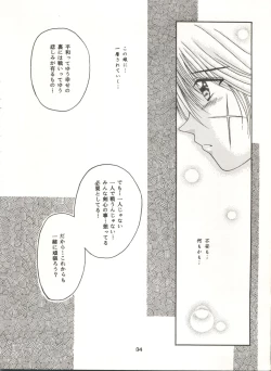 Page 33 of Rakuen