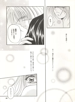 Page 35 of Rakuen