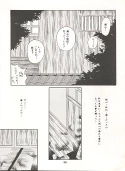 Page 37 of Rakuen
