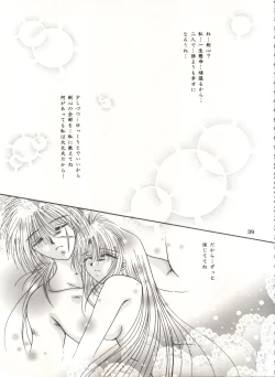 Page 38 of Rakuen
