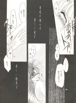 Page 49 of Rakuen