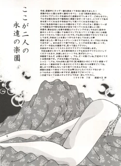 Page 4 of Rakuen