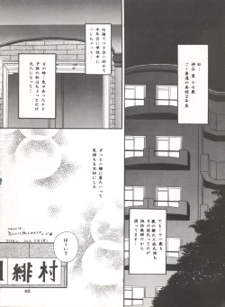 Page 61 of Rakuen