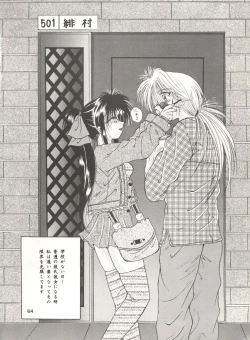 Page 63 of Rakuen