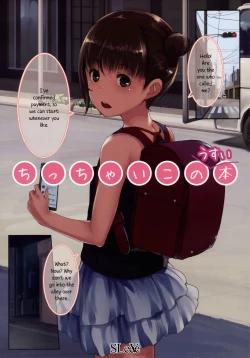 Page 1 of Chicchai Ko no Usui Hon