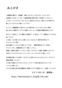 Page 41 of Hitozuma Kanrinin Kyouko 2 Kutsujuuhen