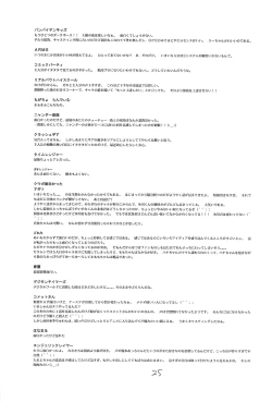 Page 27 of Shinya no Hoshijikara