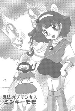 Page 17 of 1995shuu nano ka yo!
