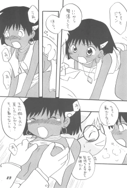 Page 23 of 1995shuu nano ka yo!