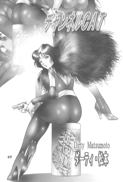 Page 45 of 1995shuu nano ka yo!