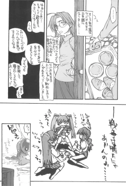 Page 12 of GENERAL FOUL-UP